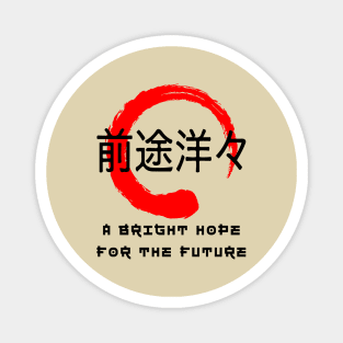 Hope for future quote Japanese kanji words character symbol 129 Magnet